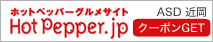 �z�b�g�y�b�p�[�bASD�߉�